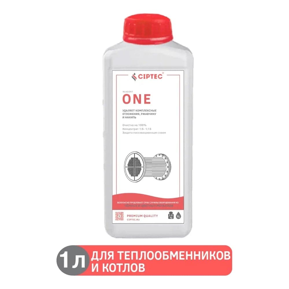 Средство для промывки теплообменников и котлов CIPTEC ONE 1 л (1,2 кг) ciptecone1