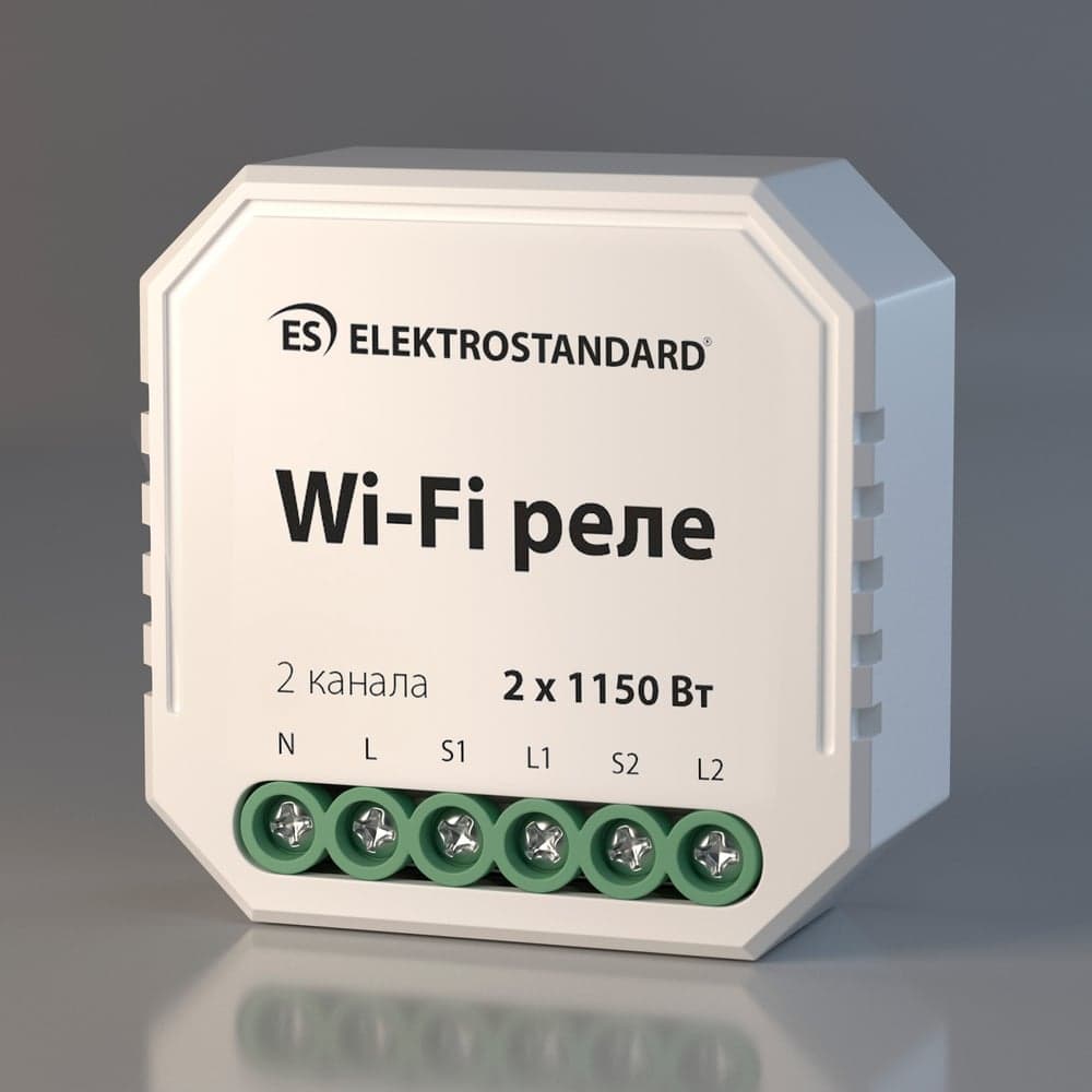 Реле Elektrostandard Умный дом a055189