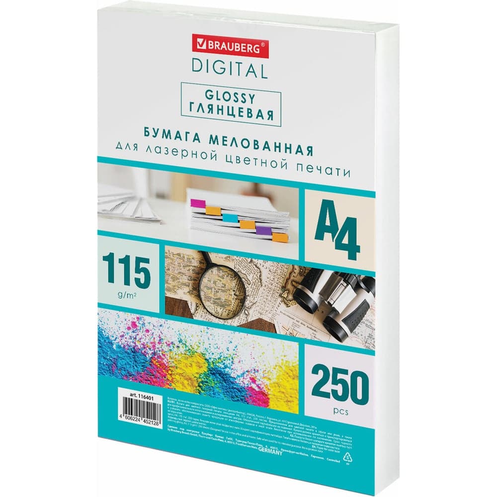 Бумага BRAUBERG Digital Glossy мелованная глянцевая А4, 115 г/м2, 250 л, для полноцветной лазерной печати, 120 проц. (CIE) 116401