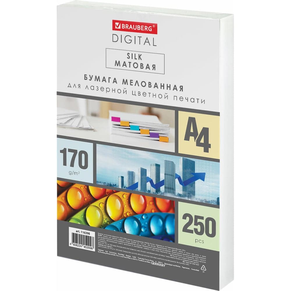 Бумага BRAUBERG Digital Silk мелованная, матовая, А4, 170 г/м, 250 л, для полноцветной лазерной печати, 130 проц. (CIE) 116398