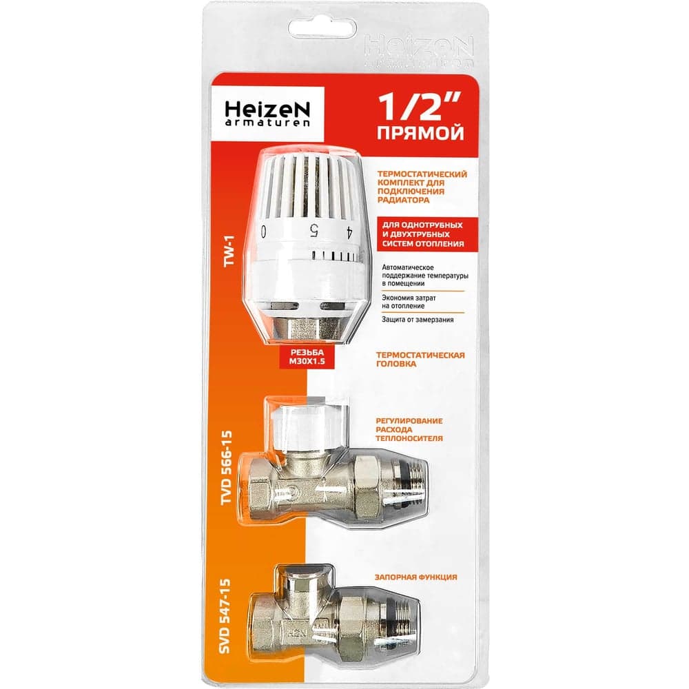 Комплект для подключения радиатора Heizen прямой Ду15 BL-DUB15