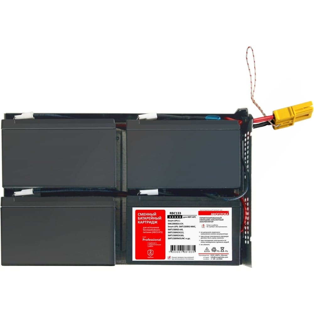 Сменный батарейный картридж для ИБП МНОГОТОКА RBC133 серия Professional - APC: 24 В, 18 Ач, 11,96 кг RBC133 Professional