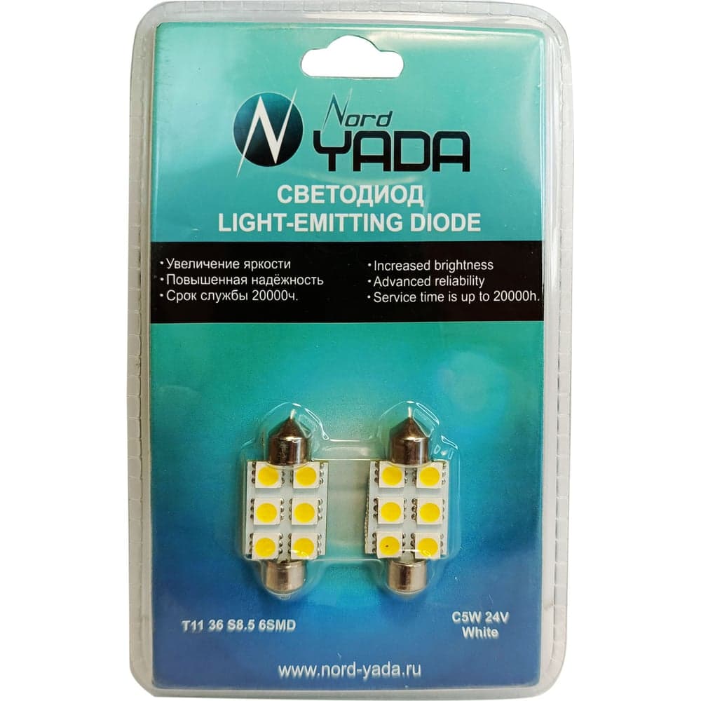 Светодиод Nord-Yada 24V T11x36-S8.5(6SMD,size 5050)C5W теплый белый, блистер, 2 шт.TM NORD YADA 902384