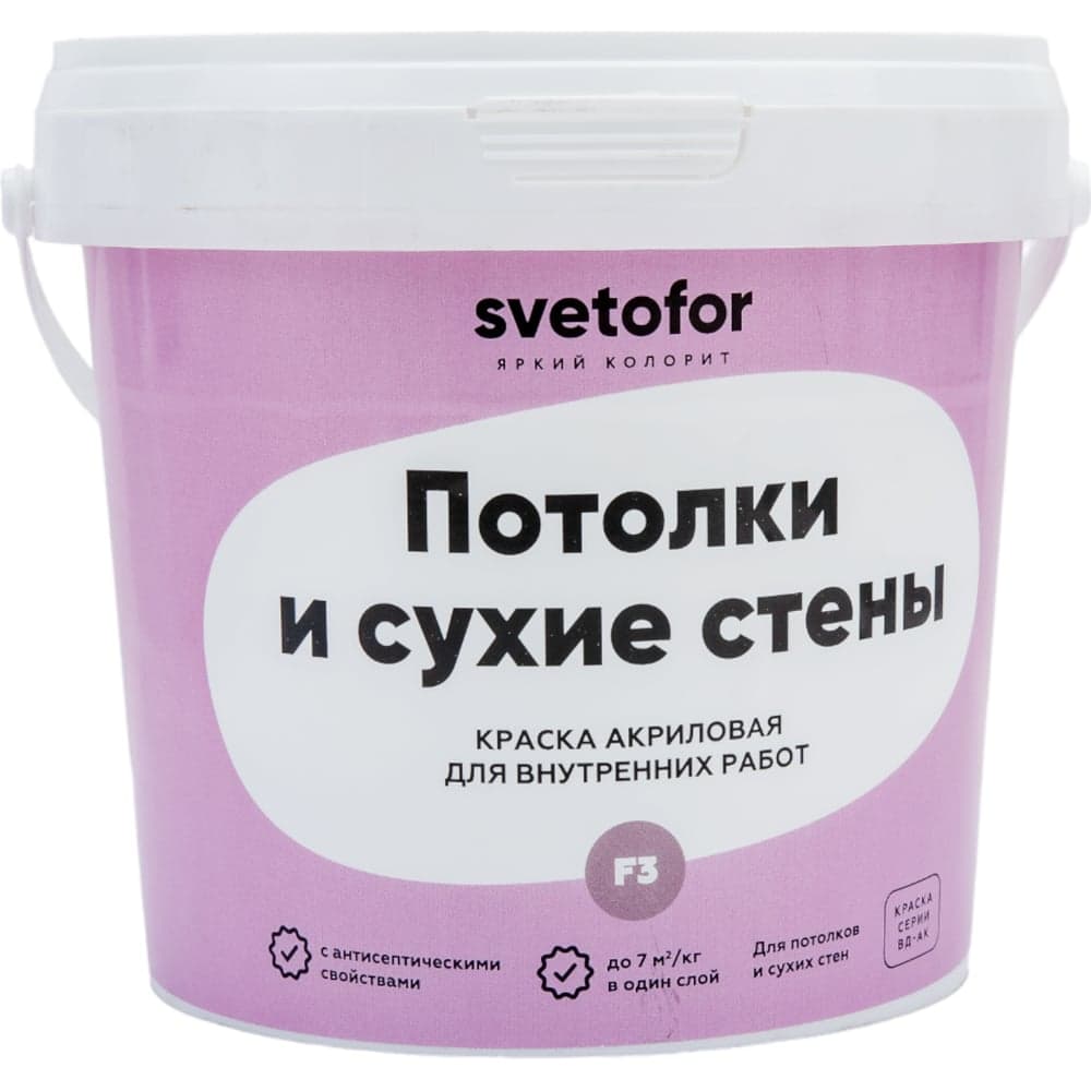 Краска Светофор F3 для потолков и стен Супербелая 1,4 кг ЗОР00007292