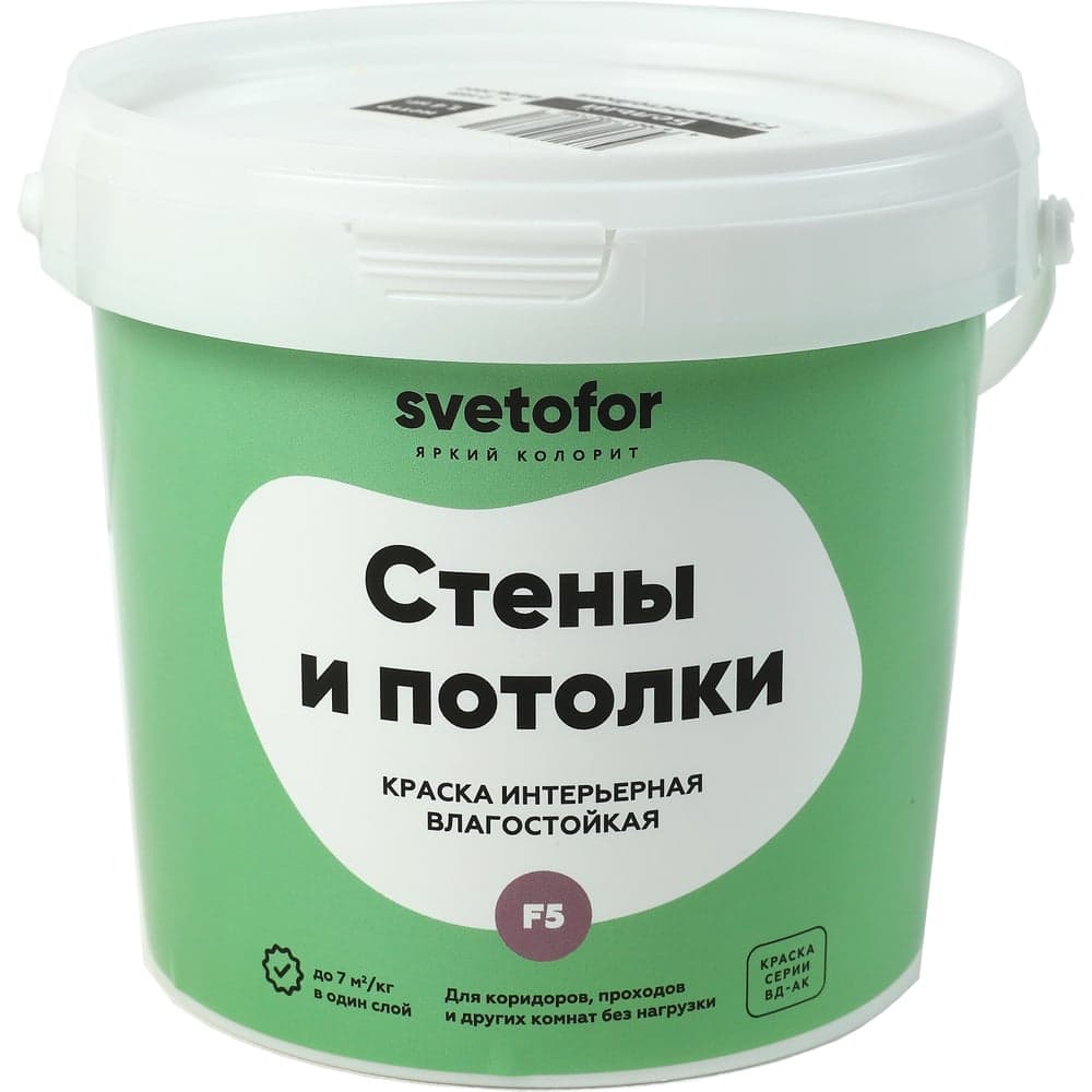 Краска Светофор F5 влагостойкая Супербелая 1,4 кг ЗОР00007296