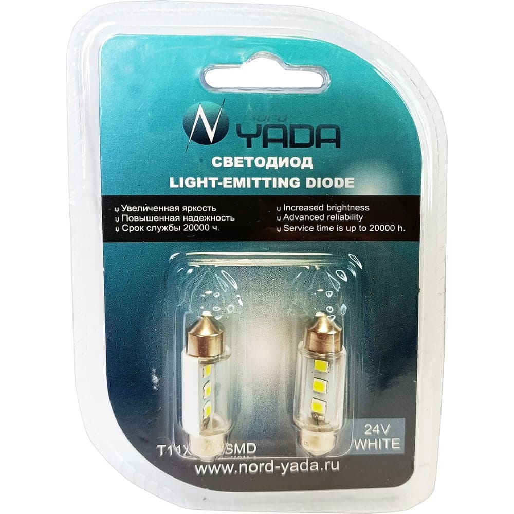 Светодиод Nord-Yada 24V T11x36-S8.5 (3SMD size3528) C5W белый 0,3 W 11lm, блистер, 2 шт.TM Nord YADA 904705
