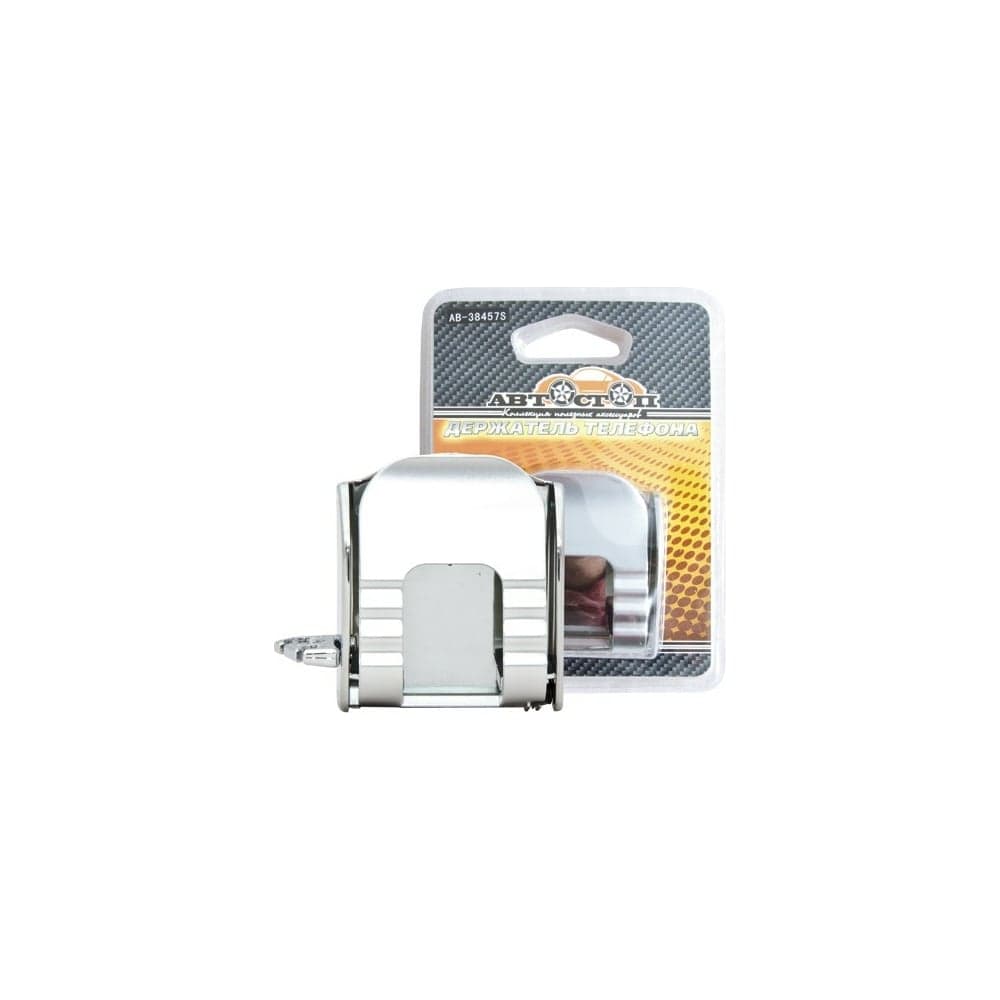 Держатель телефона SILVER SPORTS с прижимом Автостоп AB-38457S 663412