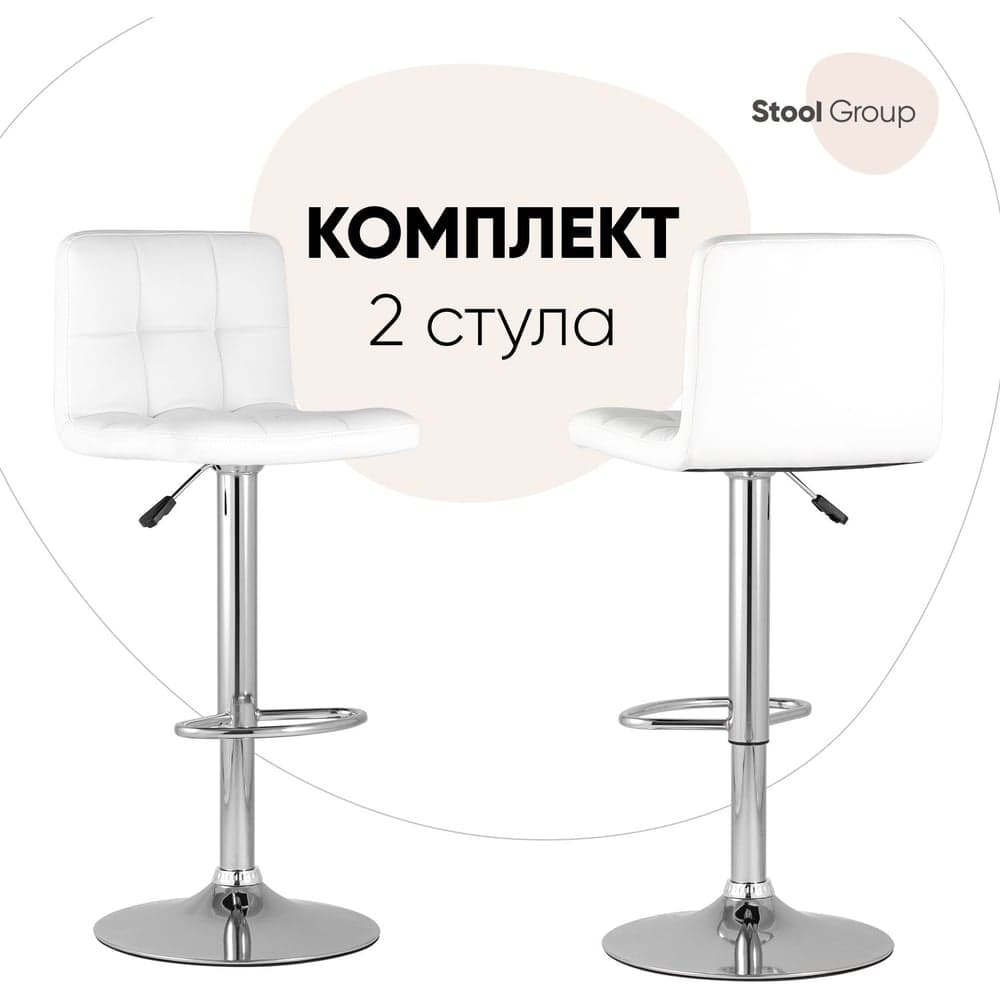 Стул барный со спинкой Стул Груп Малави LITE, белый NP, комплект 2 стула BEGONIA-NP WHITE BOX