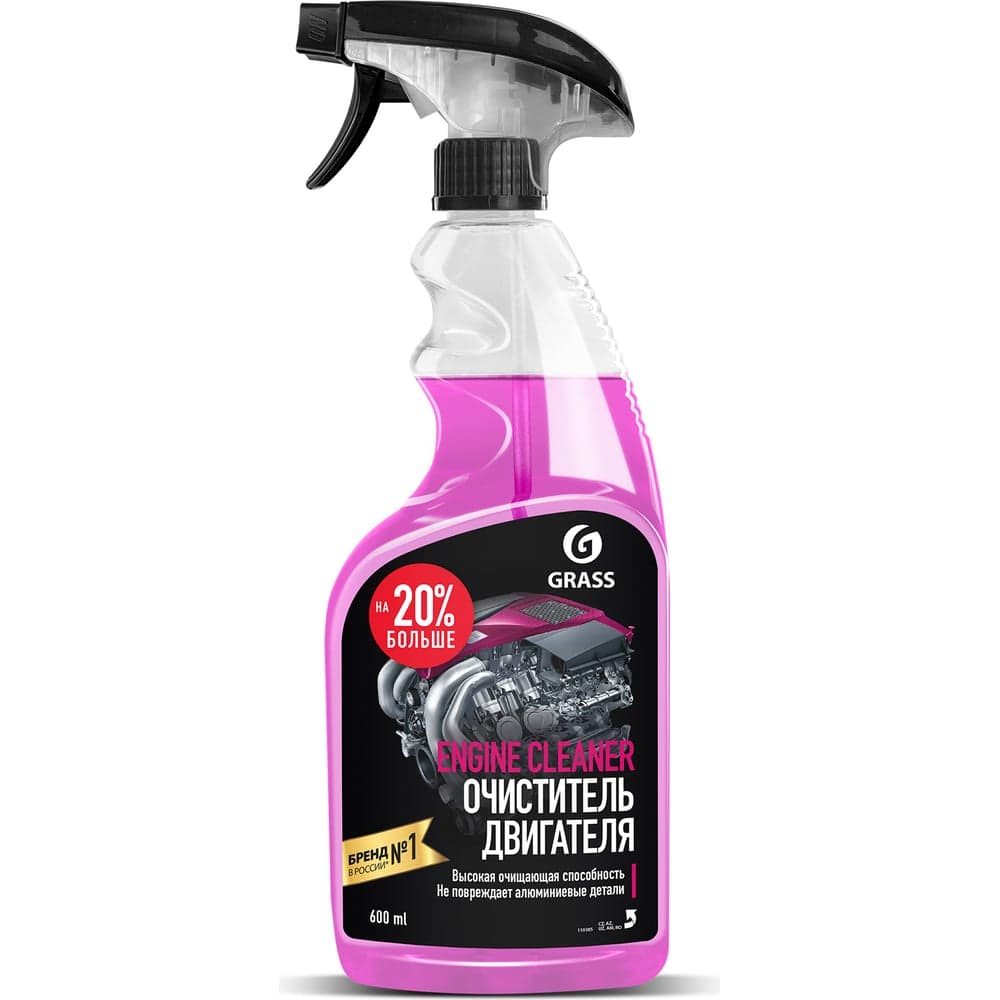 Очиститель двигателя Grass Engine Cleaner 600 мл 110385