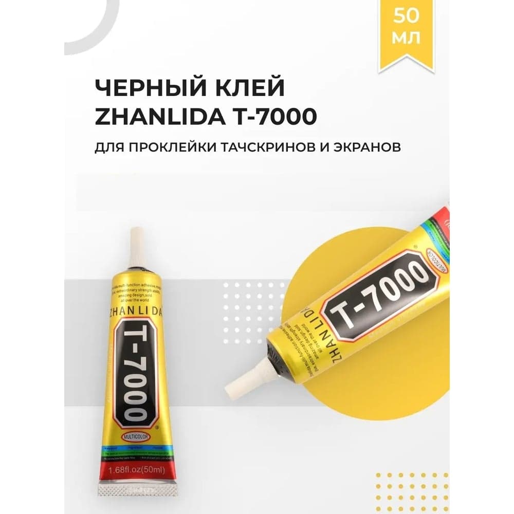Клей герметик для проклейки тачскринов TERABIT T-7000 (50 мл) T7000ZAN50ML