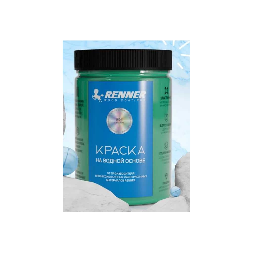 Краска для мебели и интерьера RENNER цвет: 539, 0,7 кг 0,7-539
