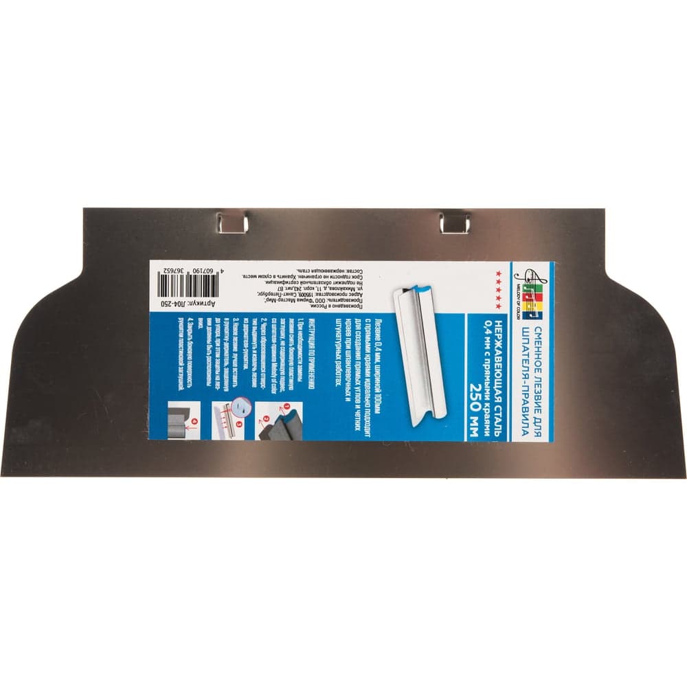 Сменное лезвие для шпателя-правила 250х100х0.4 мм Мелодия цвета Л04-250
