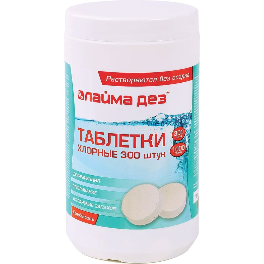 Средство дезинфицирующее ЛАЙМА Таблетки хлорные 300 штук, 1 кг, банка, 607913