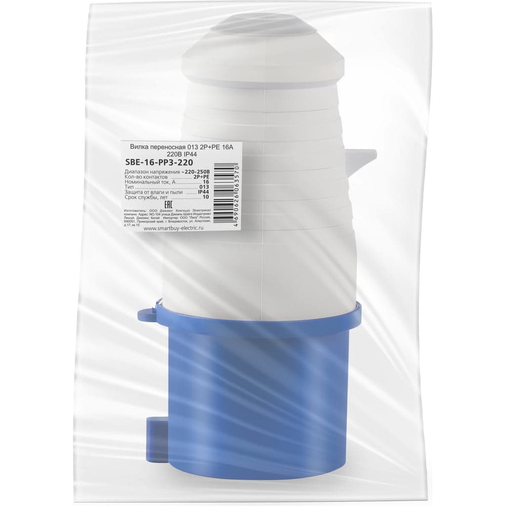 Вилка переносная Smartbuy 013 2Р+РЕ 16А 220В IP44, SBE-16-PP3-220