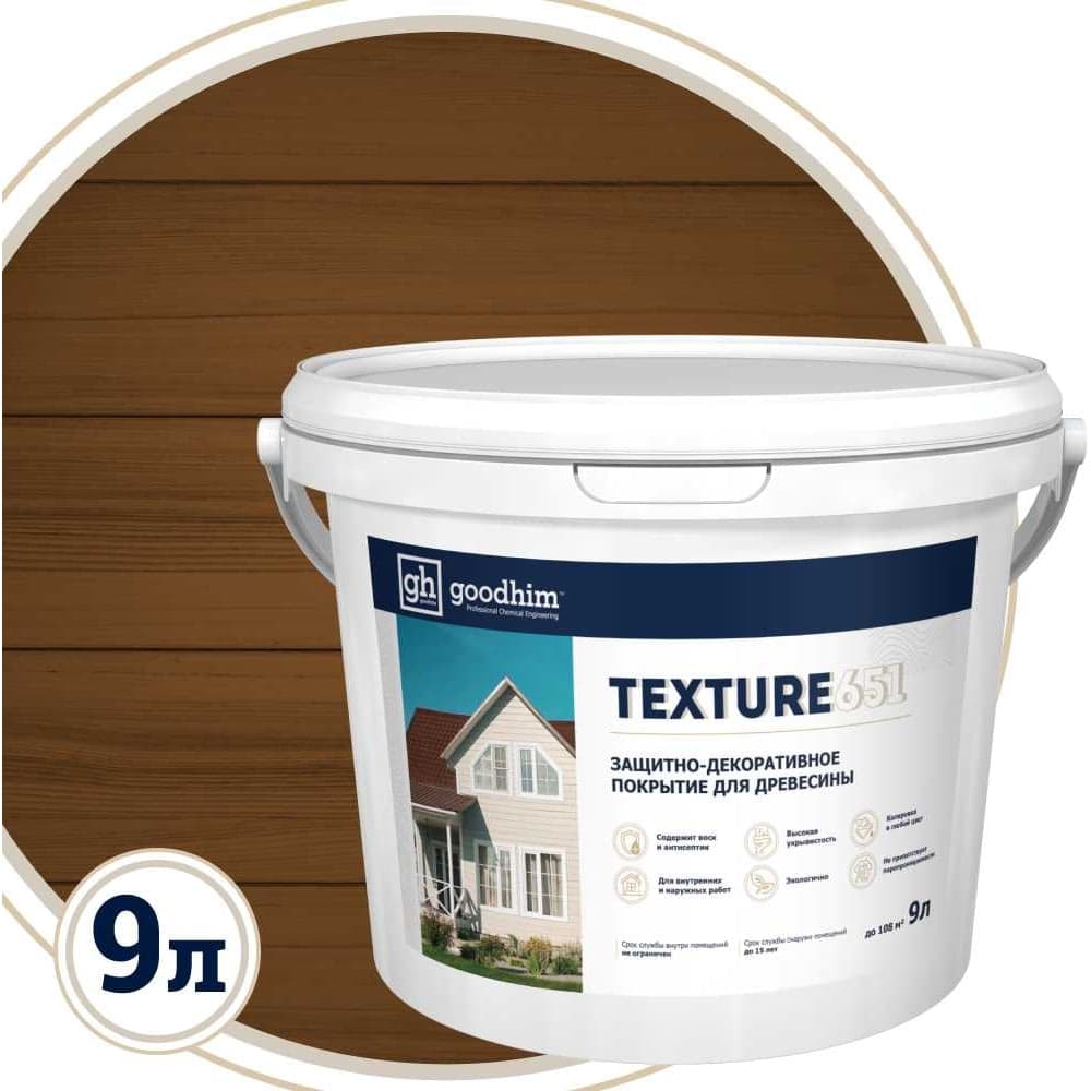 Защитно-декоративное покрытие для древесины Goodhim TEXTURE 651 NCS S8010-Y30R, БАЗА С, 9 л 10176