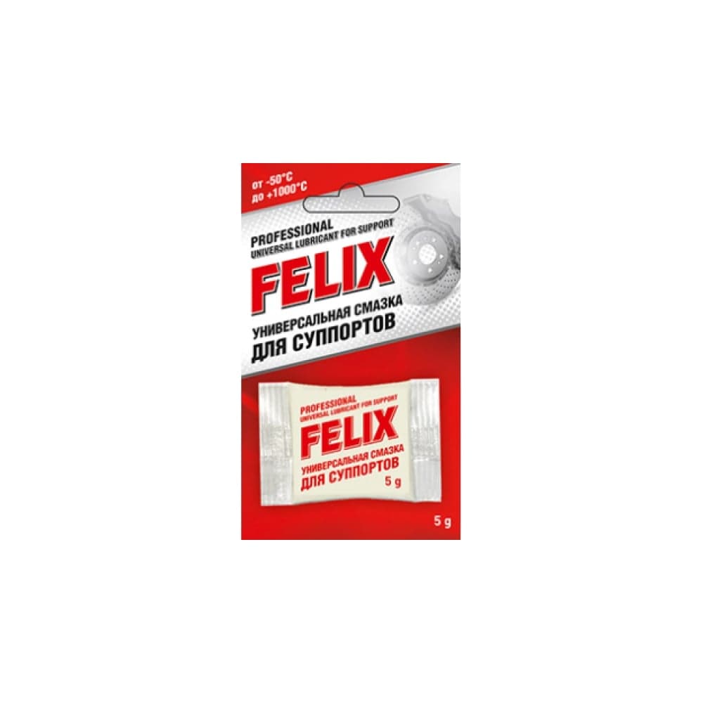 Универсальная смазка для суппортов FELIX 5 г 411041044