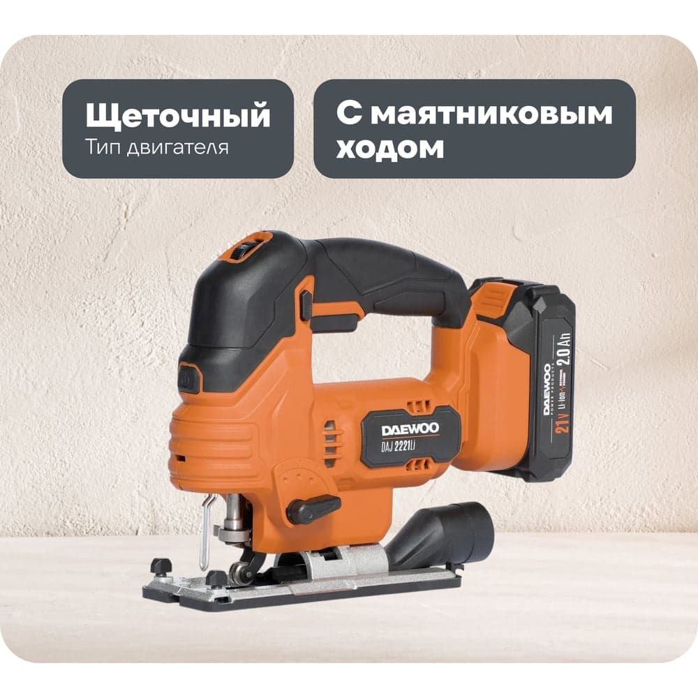 Аккумуляторный лобзик DAEWOO DAJ 2221Li SET