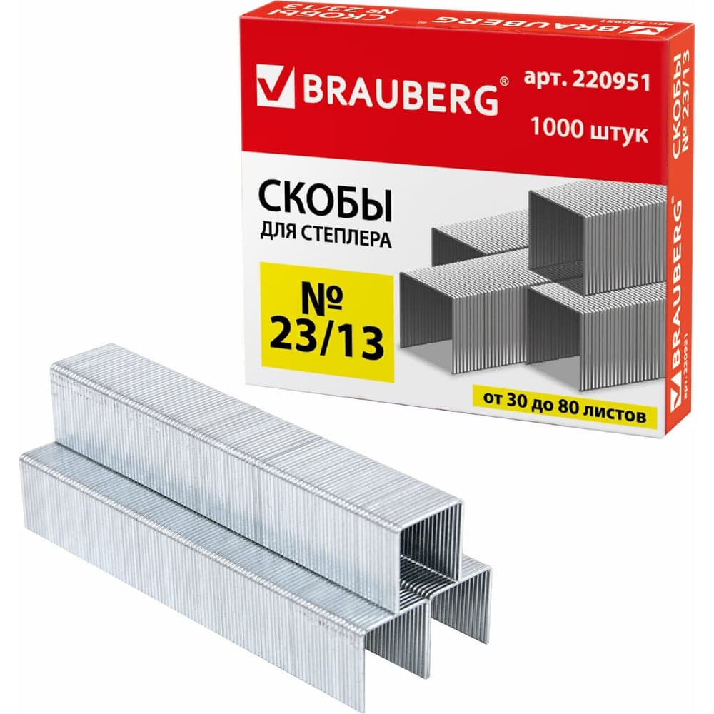Скобы для степлера BRAUBERG №23/13, 1000 шт., до 80 листов 220951