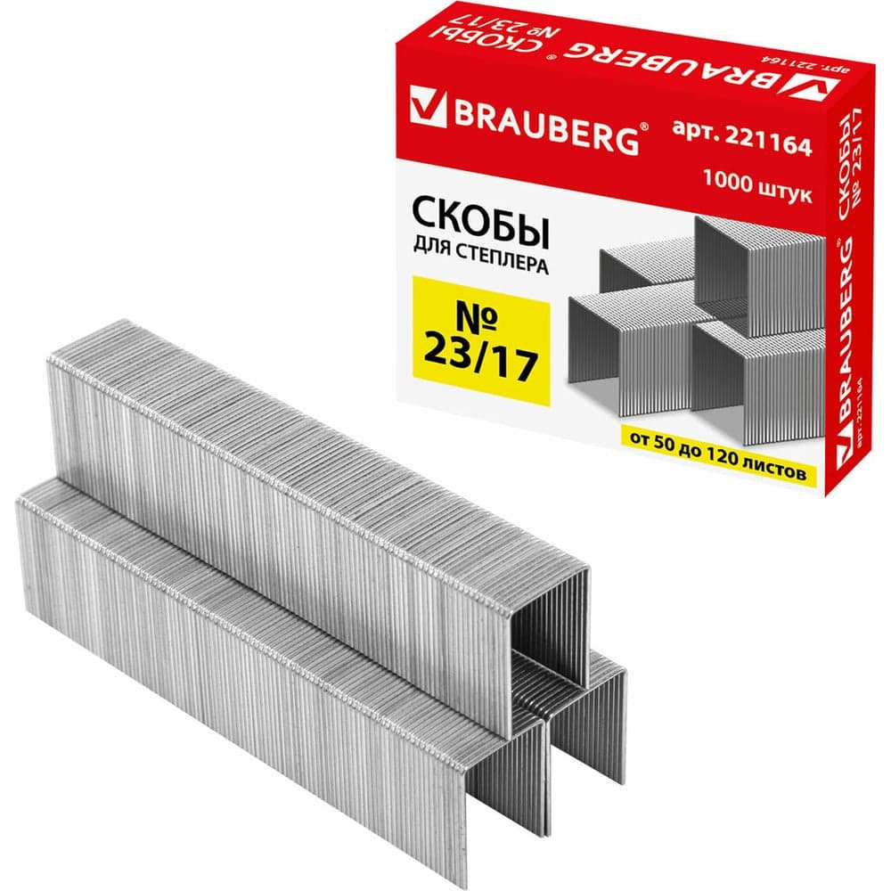 Скобы для степлера BRAUBERG №23/17, 1000 шт., до 120 листов 221164
