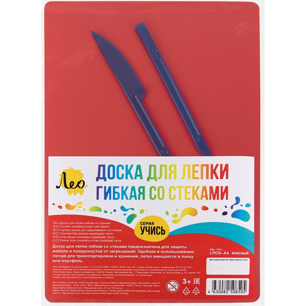 Доска для лепки Лео гибкая со стеками LPDS-A4 красный 732305