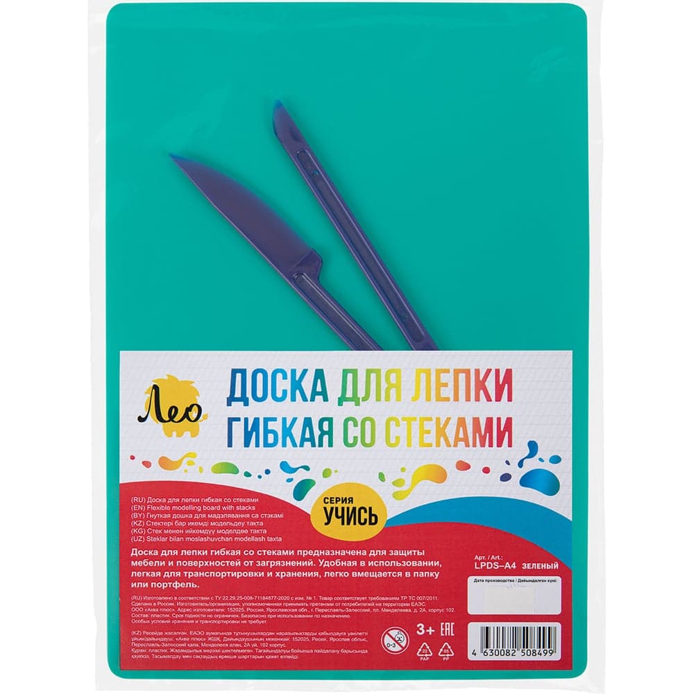 Доска для лепки Лео гибкая со стеками LPDS-A4 зеленый 732307