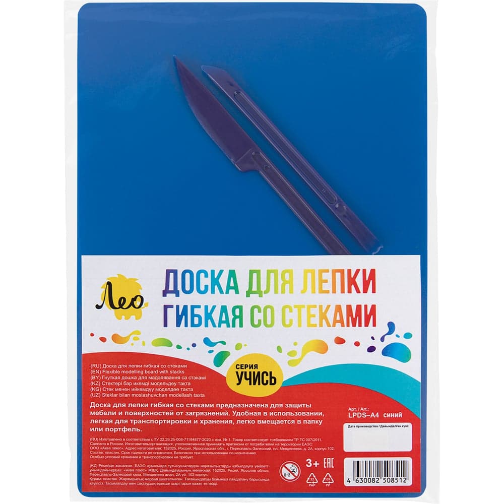 Доска для лепки Лео гибкая со стеками LPDS-A4 синий 732304