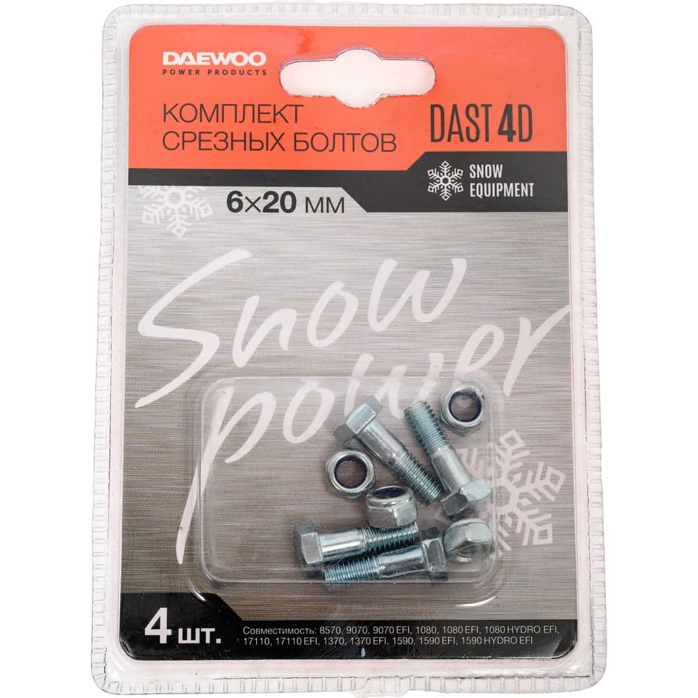 Комплект срезных болтов Daewoo DAST 4D