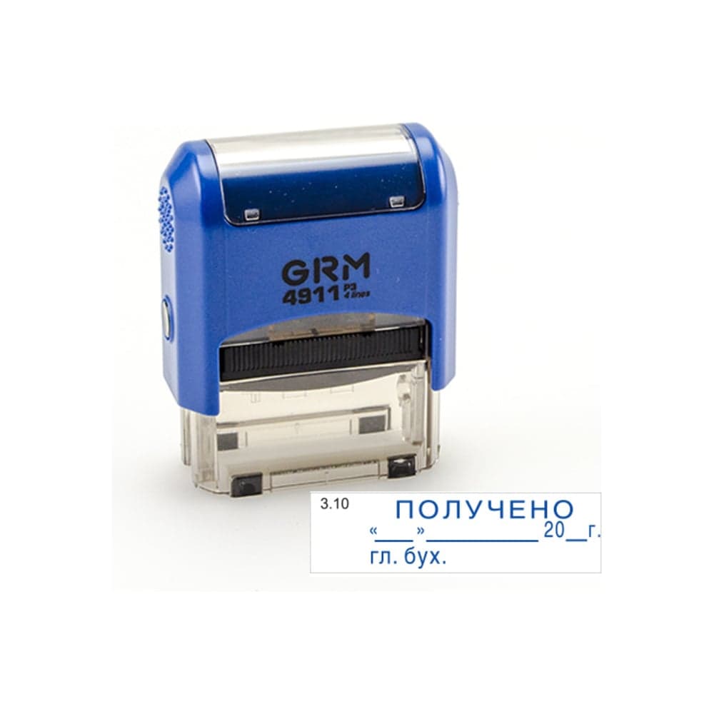 Стандартный штамп GRM 4911 p3 «3.10 получено (дата, гл.бух.)» 110491300-310