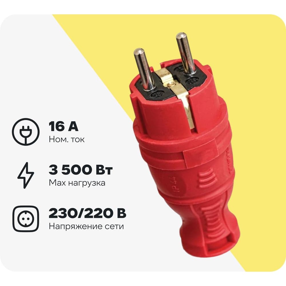 Вилка прямая TOKOV ELECTRIC с заземлением IP44 каучук красный TOKOV TKE-C13-KV-Z