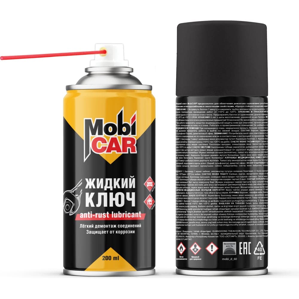 Жидкий ключ Mobicar антикоррозийный, 200 мл 0519-03 MC