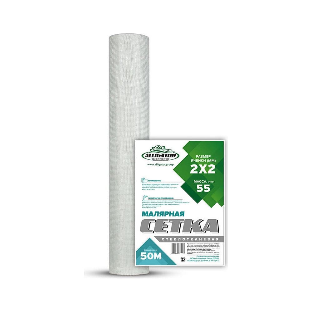 Малярная сетка GAVIAL 2x2 55гр 50м 1229