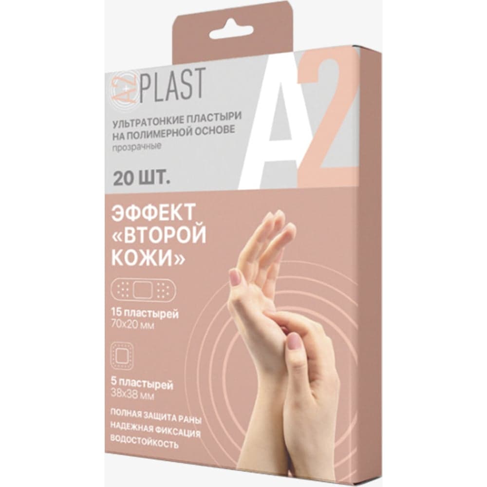 Пластырь A2PLAST Эффект второй кожи №20 в картонной упаковке, 20 шт. 11448