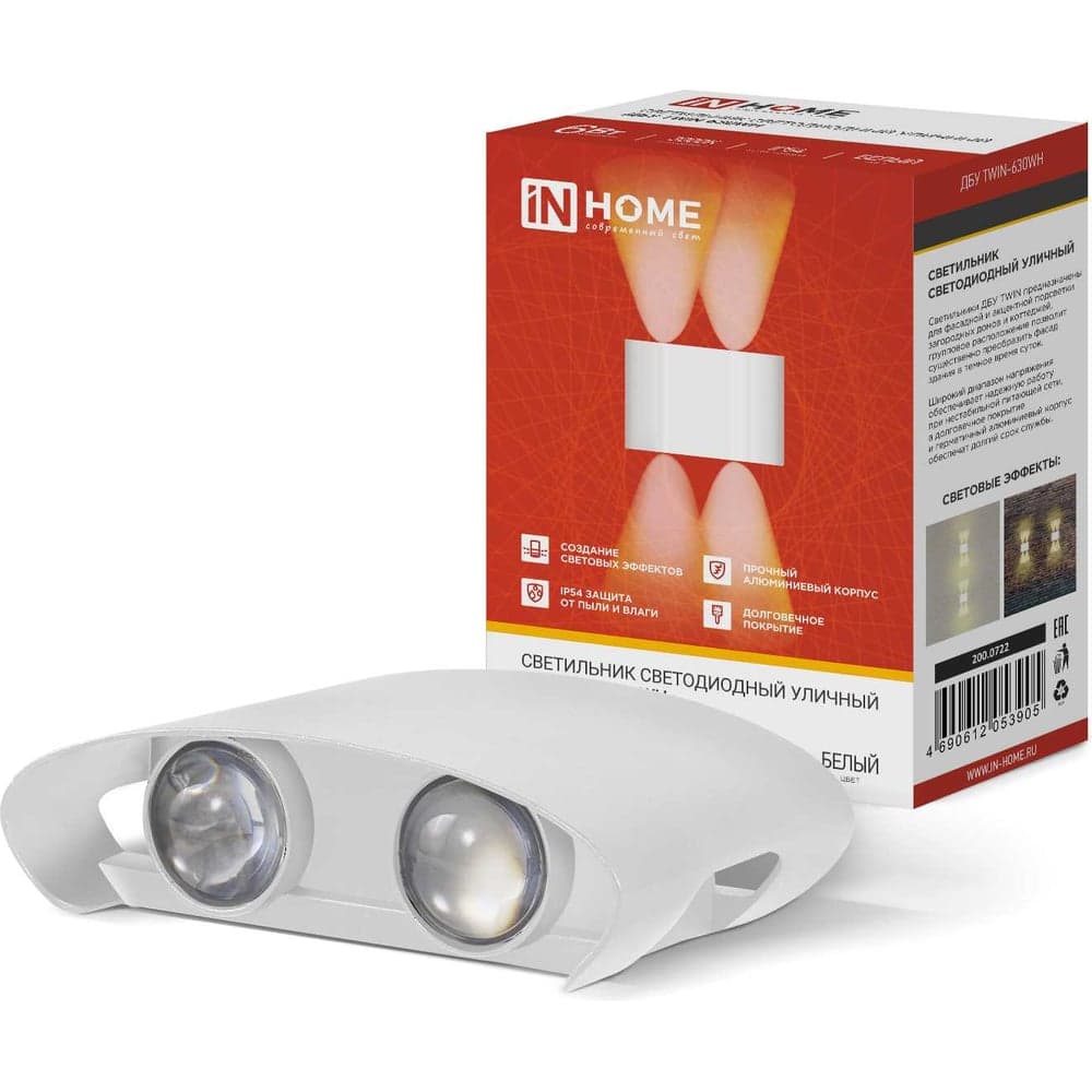 Светильник уличный IN HOME сд ДБУ TWIN-630WH 6Вт 3000К IP54 белый 4690612053905