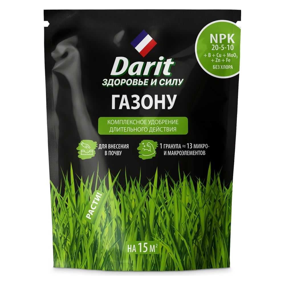 Удобрение гранулированное DARIT для газона, 450 г 142597