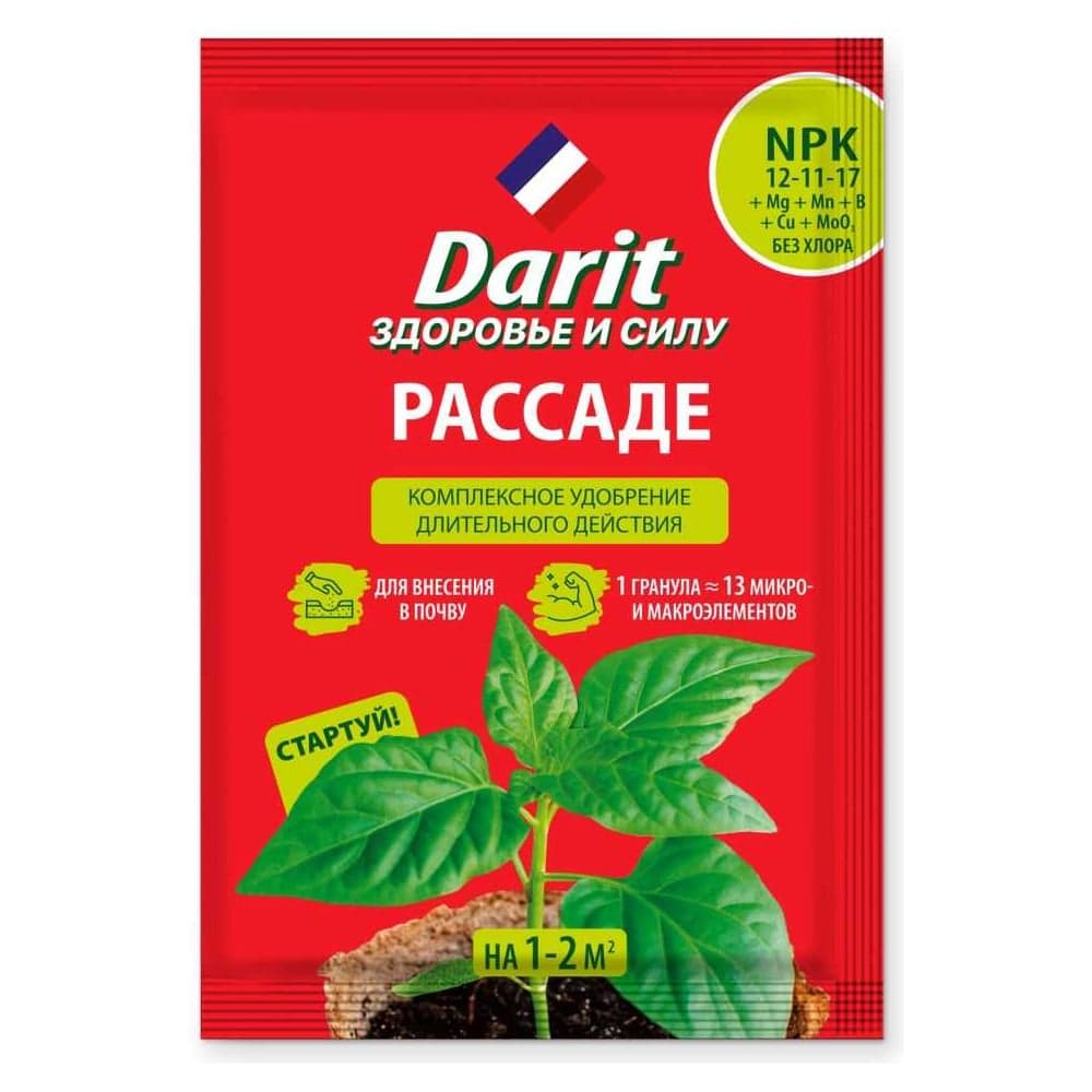 Удобрение гранулированное DARIT для рассады, 30 г 142594