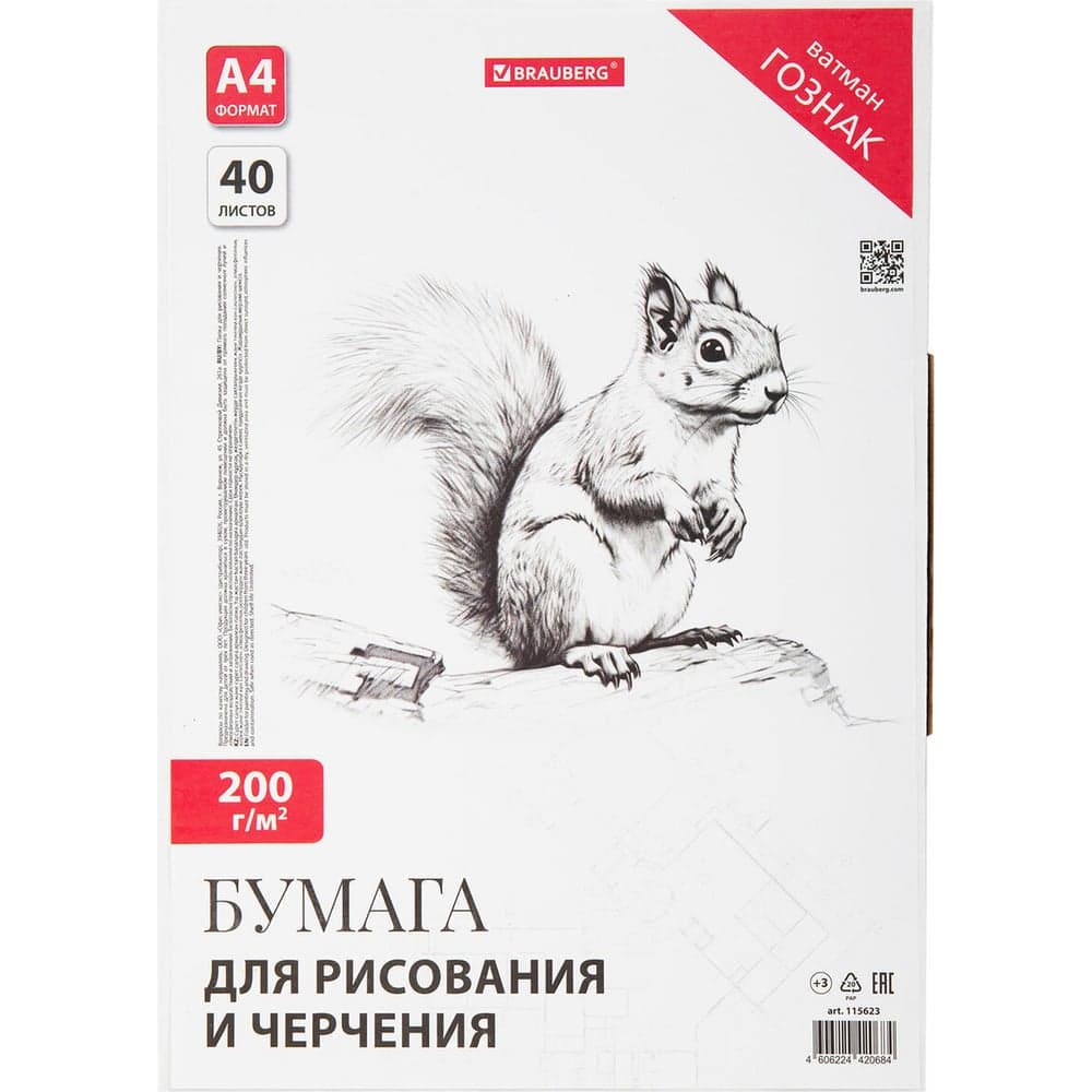 Бумага для черчения А4 210x297мм, 40л. 200г/м2, ватман ГОЗНАК КБФ, в коробке, , BRAUBERG 115623