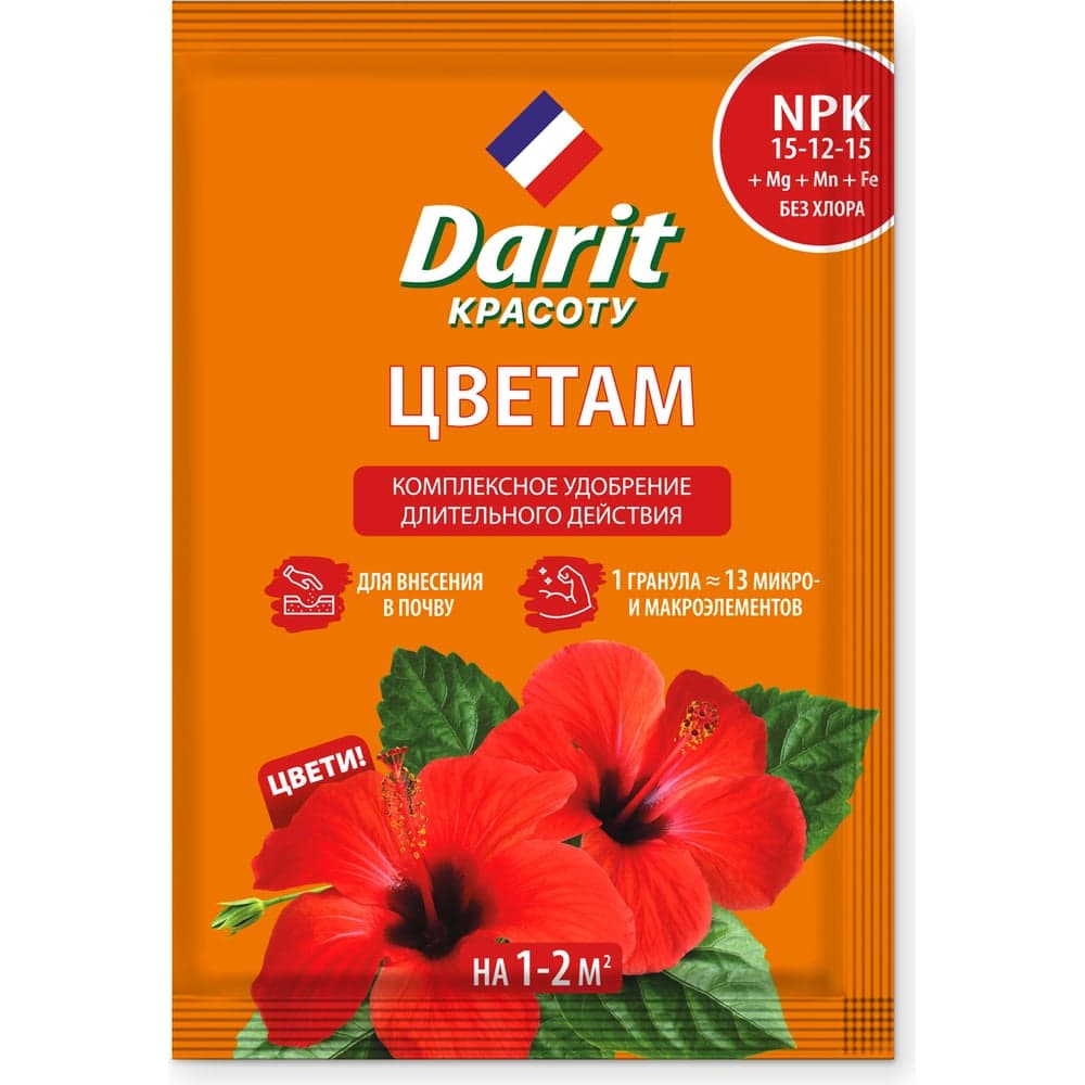 Удобрение гранулированное DARIT для цветов, 30 г 142595