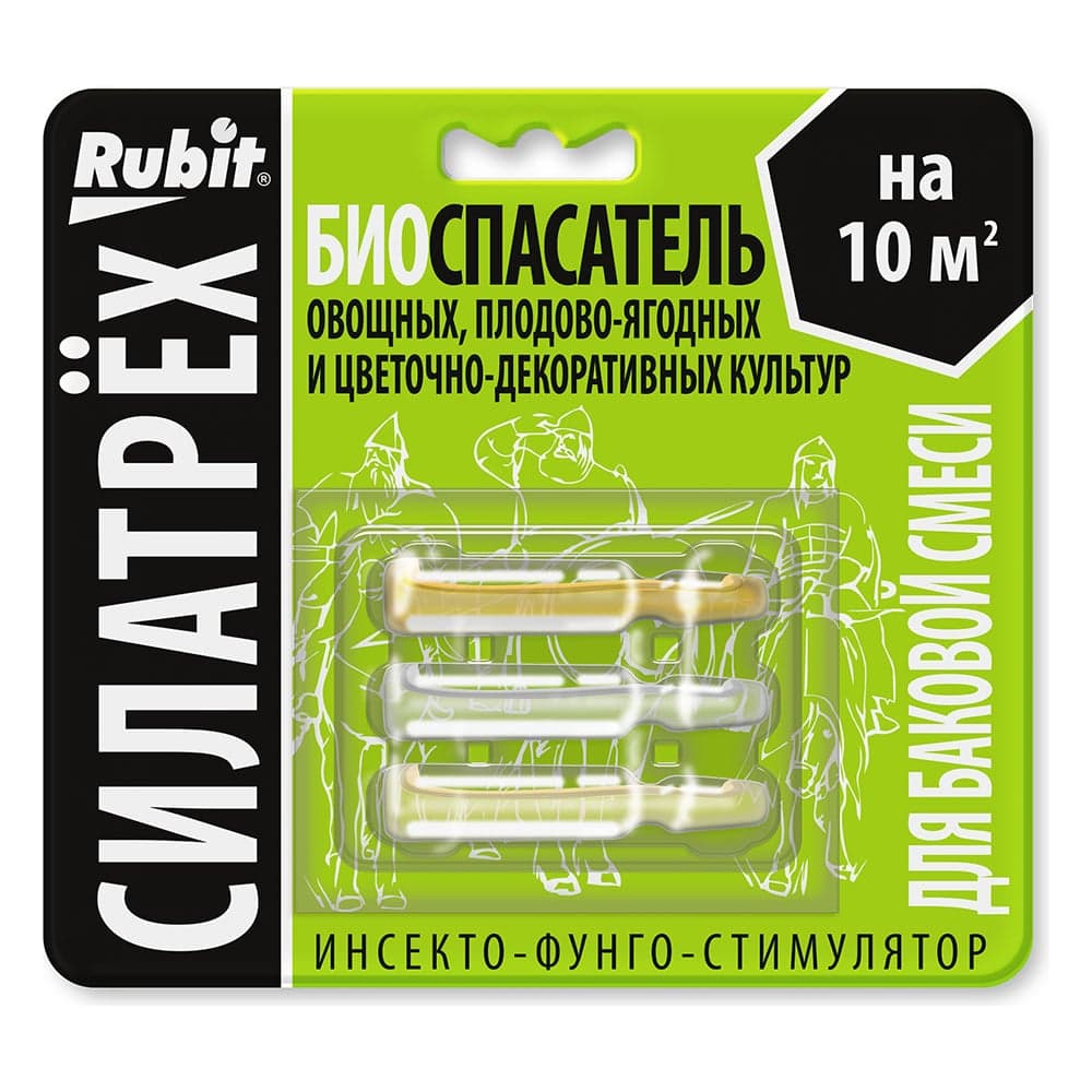 Инсекто-фунго-стимулятор RUBIT СИЛАТРЕХ БИОСПАСАТЕЛЬ (фитоверм 2 мл, фитолавин 2 мл, этамон 1 мл) 136555