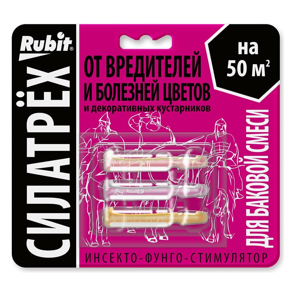 Инсекто-фунго-стимулятор RUBIT СИЛАТРЕХ для цветов (заман 2 мл, дискор 2 мл, этамон 1 мл) 136554