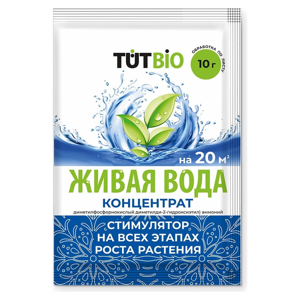 Биостимулятор роста и корнеобразования растений TUT БИО Живая вода, концентрат, 10 г 134105