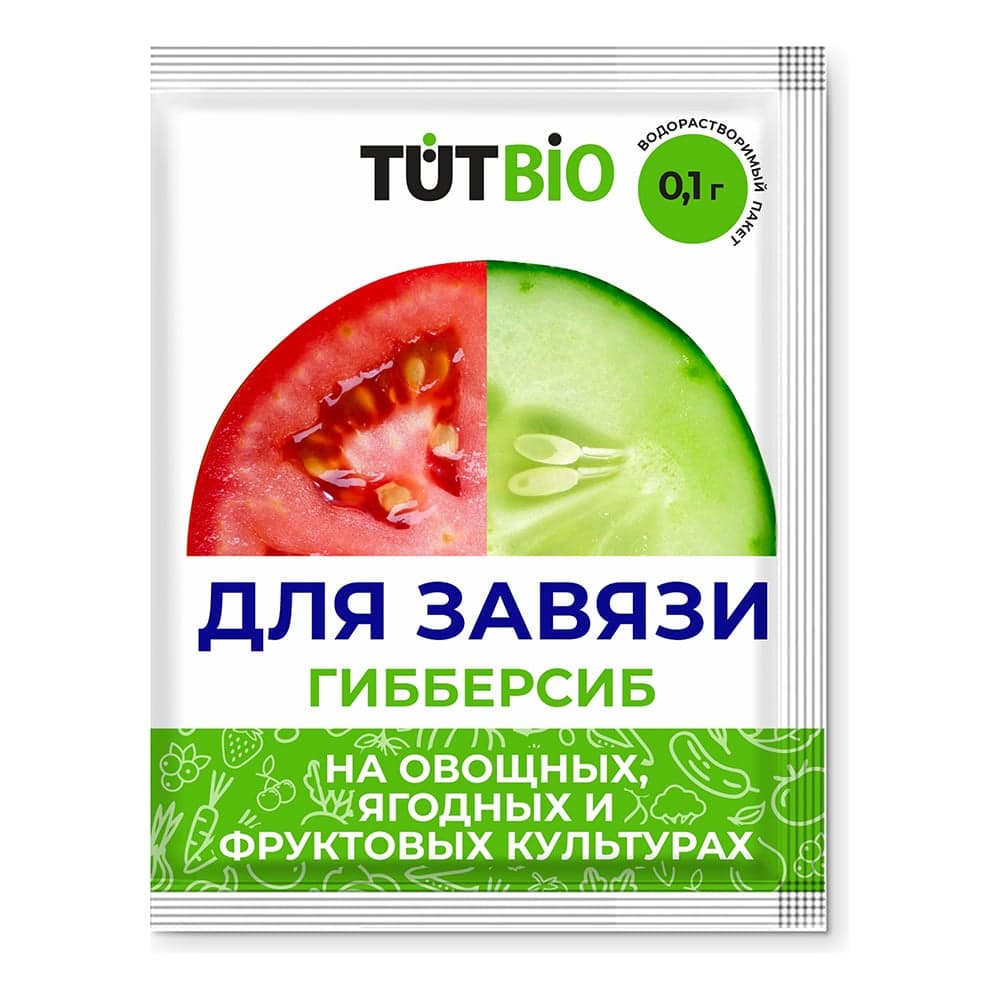 Стимулятор для завязи TUT БИО Гибберсиб для овощей, 0.1 г, концентрат 139842