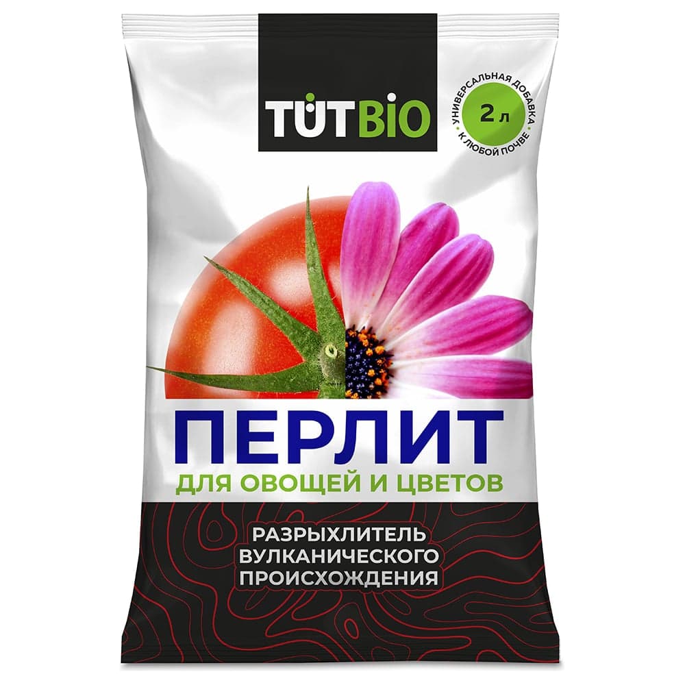 Агроперлит для овощей и цветов TUT БИО 2 л 137304