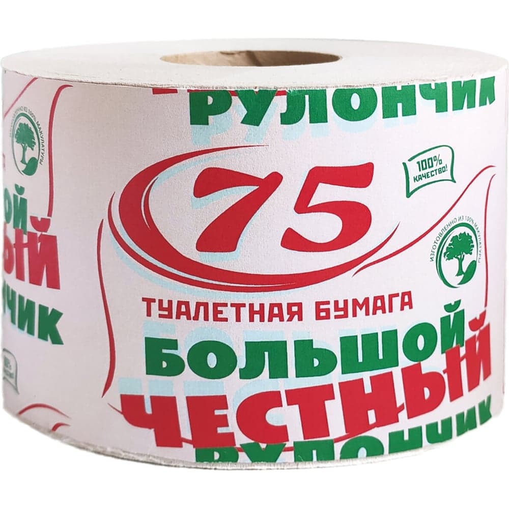 Бумага туалетная ОФИСМАГ 75 "ЧЕСТНЫЙ БОЛЬШОЙ РУЛОНЧИК 75" на втулке (эконом), серый (М-68) 113357