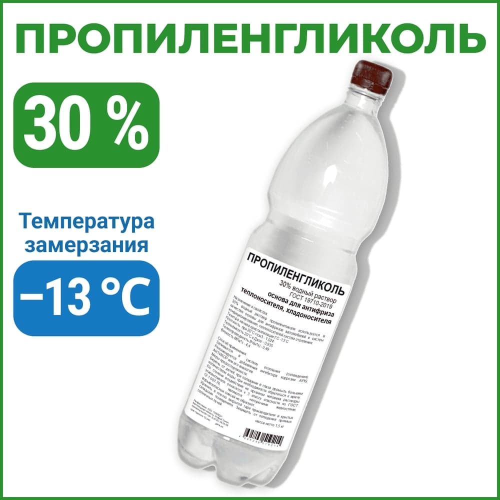 Пропиленгликоль APIS 30-процентный водный раствор, 1.5 кг RUQ-013-0011