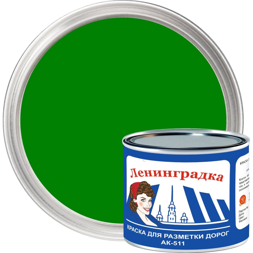 Краска для разметки ЛЕНИНГРАДКА АК-511 1,8 кг зелёный УТ000012922