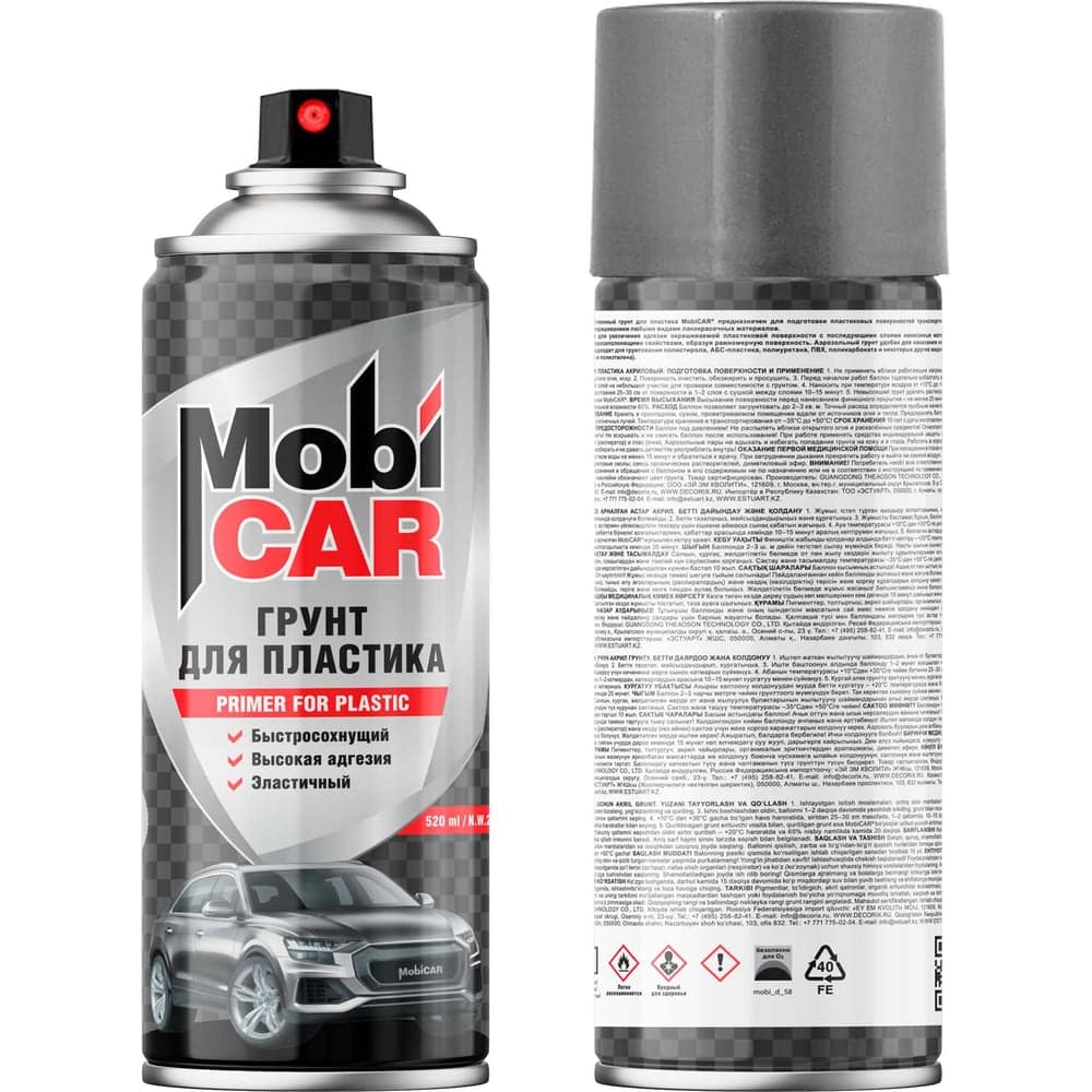 Аэрозольный грунт для пластика Mobicar 520 мл, серый 0530-10 MC