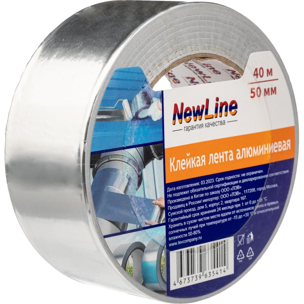Клейкая лента алюминиевая 50 мм х 40 м NewLine 1021