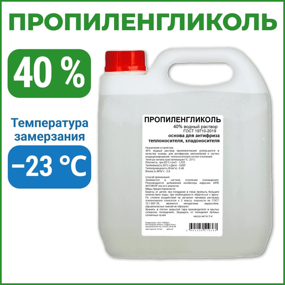 Пропиленгликоль APIS 40-процентный водный раствор, 3 кг RUQ-014-0005
