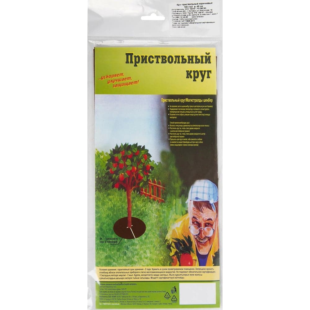 Круг приствольный 40 см, 100 г/м², коричневый ООО КЗНМ 529262