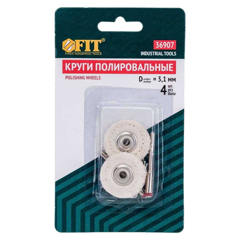 Корщетки хлопковые и штифты 4 шт FIT IT 36907